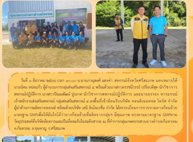 ตรวจเยี่ยมการรวบรวมยางพาราก้อนถ้วยมาตรฐาน GMP พารามิเตอร์รูปภาพ 4