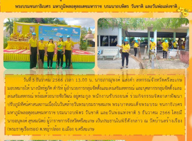 ร่วมกิจกรรมจิตอาสาพัฒนาปรับภูมิทัศน์ศาสนสถาน ... พารามิเตอร์รูปภาพ 5