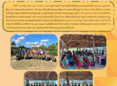 โครงการขับเคลื่อนการเกษตรระดับหมู่บ้านสู่การผลิตสินค้าเกษตรมูลค่าสูง ... พารามิเตอร์รูปภาพ 4