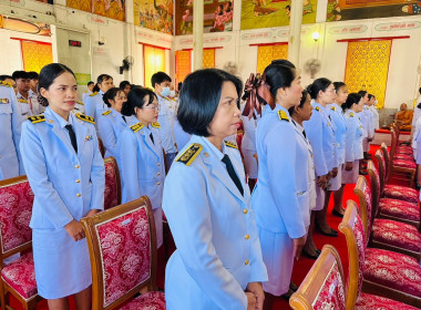 ร่วมพิธีเจริญพระพุทธมนต์และพิธีทำบุญตักบาตรถวายพระกุศล ... พารามิเตอร์รูปภาพ 4