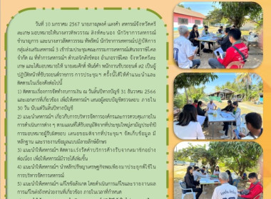 ประชุมคณะกรรมการสหกรณ์เดินรถราษีไศล จำกัด พารามิเตอร์รูปภาพ 4