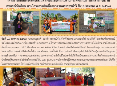 โครงการทัศนศึกษาเพื่อเสริมสร้างประสบการณ์ด้านการสหกรณ์การส่งเสริมกิจกรรมสหกรณ์นักเรียน ตามโครงการอันเนื่องมาจากพระราชดำริ ปีงบประมาณ พ.ศ. 2567 ... พารามิเตอร์รูปภาพ 13