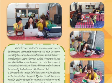 ลงพื้นที่ติดตามแนะนำส่งเสริม ... พารามิเตอร์รูปภาพ 4