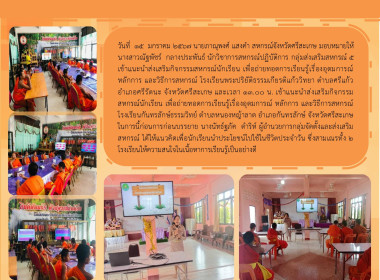 แนะนำส่งเสริมกิจกรรมสหกรณ์นักเรียนในโรงเรียนปริยัติธรรม พารามิเตอร์รูปภาพ 6