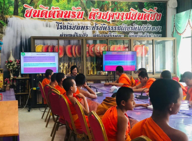 แนะนำส่งเสริมกิจกรรมสหกรณ์นักเรียนในโรงเรียนปริยัติธรรม พารามิเตอร์รูปภาพ 5