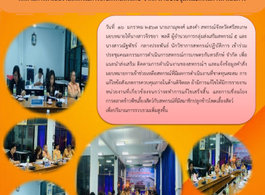 ติดตามการดำเนินงานสหกรณ์การเกษตรกันทรลักษ์ จำกัด ... พารามิเตอร์รูปภาพ 4