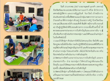 ลงพื้นที่ติดตามแนะนำ กลุ่มเกษตรกรชาวสวนยางบ้านกะดึ พารามิเตอร์รูปภาพ 4