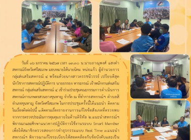 ร่วมประชุมคณะกรรมการดำเนินการสหกรณ์การเกษตรสวนยางขุนหาญ ... พารามิเตอร์รูปภาพ 4