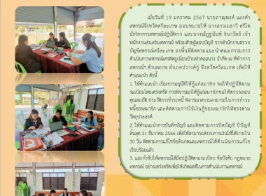 ลงพื้นที่ติดตามแนะนำ สหกรณ์เครดิตยูเนี่ยนบ้านท่าคอยนาง จำกัด พารามิเตอร์รูปภาพ 4