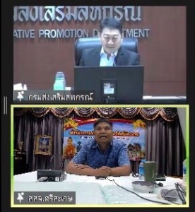 ประชุมชี้แจงแนวทางในการปฏิบัติงานกรมส่งเสริมสหกรณ์ ครั้งที่ ... พารามิเตอร์รูปภาพ 1