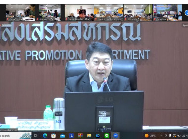 ประชุมชี้แจงแนวทางในการปฏิบัติงานกรมส่งเสริมสหกรณ์ ครั้งที่ ... พารามิเตอร์รูปภาพ 2