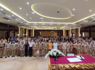 ร่วมประชุมปรึกษาหารือเพื่อรับฟังความคิดเห็นเกี่ยวกับแผนพัฒนาจังหวัด พ.ศ. 2566-2570 และแผนปฏิบัติราชการประจำปีงบประมาณ พ.ศ. 2568 ... พารามิเตอร์รูปภาพ 3