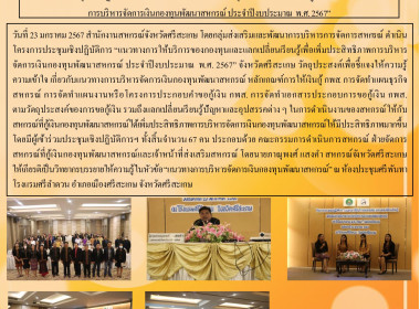 ประชุมเชิงปฏิบัติการ ... พารามิเตอร์รูปภาพ 8