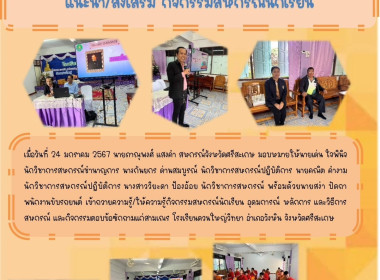 แนะนำ/ส่งเสริม กิจกรรมสหกรณ์นักเรียน พารามิเตอร์รูปภาพ 5