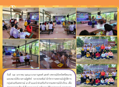 แนะนำส่งเสริมกิจกรรมสหกรณ์นักเรียนโรงเรียนตำรวจตระเวณชายแดน พารามิเตอร์รูปภาพ 6