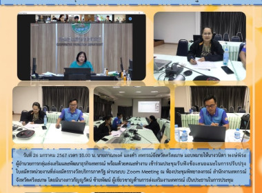 ประชุมรับฟังข้อเสนอแนะในการสมัครรางวัลบริการภาครัฐ พารามิเตอร์รูปภาพ 4