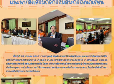 แนะนำ/ส่งเสริมกิจกรรมสหกรณ์นักเรียน พารามิเตอร์รูปภาพ 5