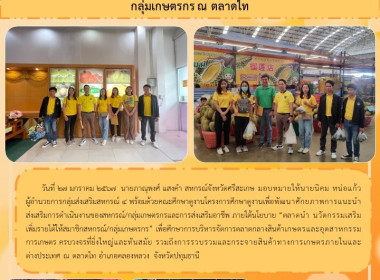 ศึกษาดูงานเพื่อพัฒนาศักยภาพการแนะนำ ... พารามิเตอร์รูปภาพ 6