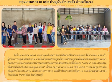 ศึกษาดูงานเพื่อพัฒนาศักยภาพการแนะนำ ... พารามิเตอร์รูปภาพ 6