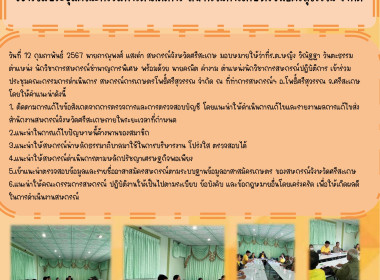 เข้าร่วมประชุมคณะกรรมการดำเนินการ ... พารามิเตอร์รูปภาพ 3