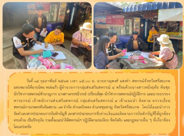 แนะนำ ติดตาม ตรวจเยี่ยมสหกรณ์การเกษตรทับทิมสยาม 07 จำกัด พารามิเตอร์รูปภาพ 4