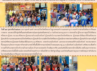 ชี้แจงแผนงาน/โครงการฯ ... พารามิเตอร์รูปภาพ 8