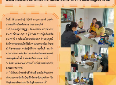 แนะนำคณะกรรมการดำเนินการและฝ่ายจัดการสหกรณ์เครดิตยูเนี่ยนโพธิ์ จำกัด ... พารามิเตอร์รูปภาพ 2