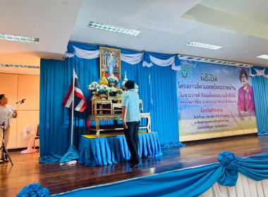 สหกรณ์จังหวัดศรีสะเกษ ร่วมพิธีเปิดโครงการสัตวแพทย์พระราชทาน ... พารามิเตอร์รูปภาพ 3