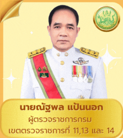 Boss Natthapol2024