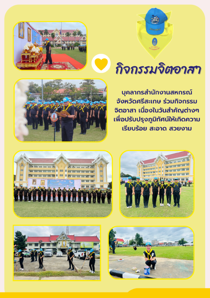 workD 7