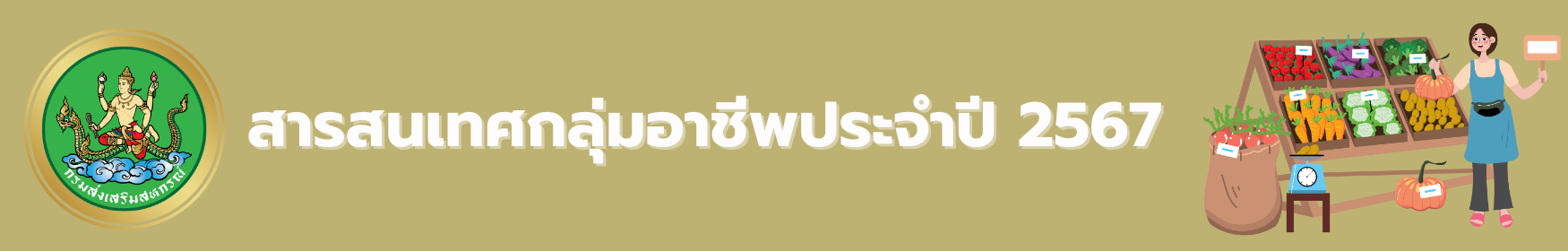 สารสนเทศ กอ